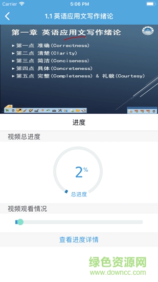 華工自考在線 v1.3.3 安卓版 1