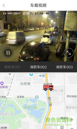 安科365微型消防車 v2.9.3 安卓版 2