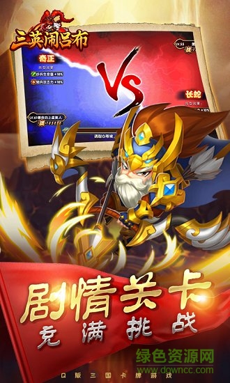 三英鬧呂布變態(tài)公益服 v1.4 安卓bt版 1