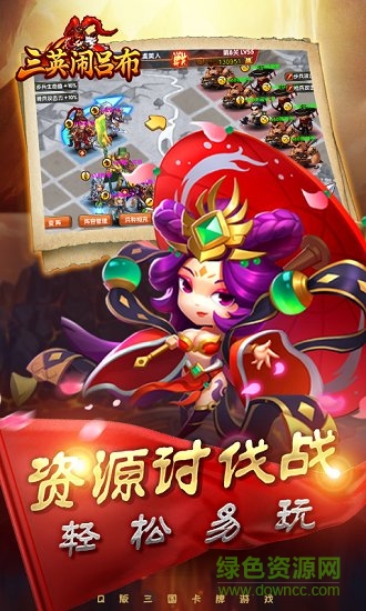 三英鬧呂布變態(tài)公益服 v1.4 安卓bt版 2