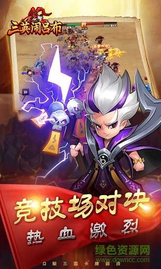 三英鬧呂布變態(tài)版