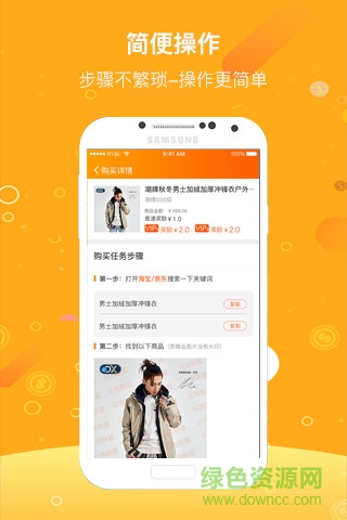 眾淘聯(lián)盟app