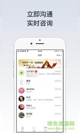 科技牛安卓版下載