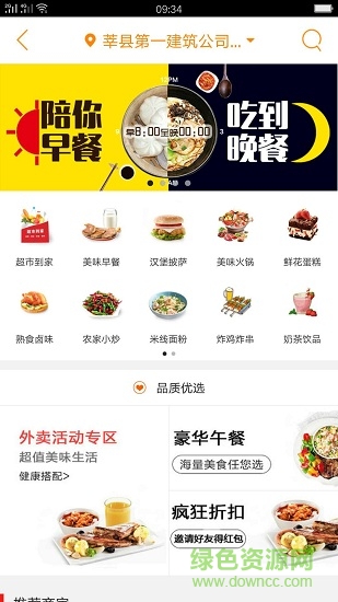 輝然商城