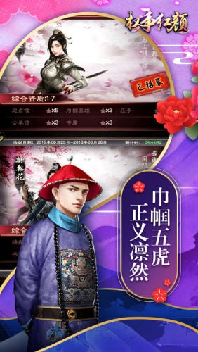 權(quán)爭(zhēng)紅顏手游 v2.0.33360 安卓版 2