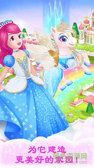 公主寵物宮殿皇家小馬內購 v1.2 安卓完整解鎖版 2