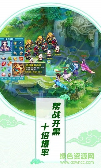 桃源仙境下載