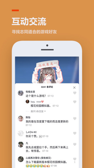 233樂(lè)園ios版（暫未上線） v1.3.1 官方版 0