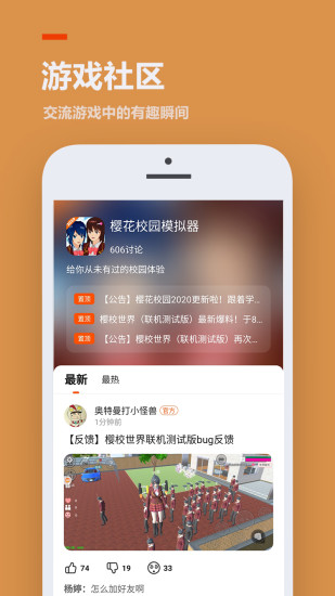 233樂(lè)園ios版（暫未上線） v1.3.1 官方版 3