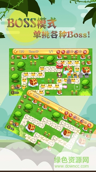 蘿卜保衛(wèi)聯(lián)盟 v2.6.1 安卓版 0
