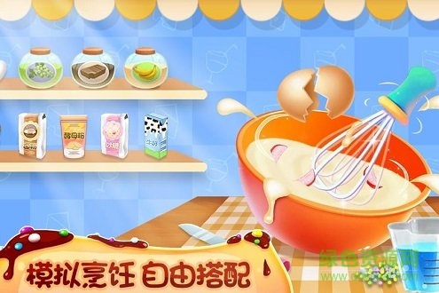 我的蛋糕店美食家游戲