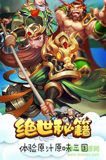 絕世秘籍小米版 v1.2.3 安卓版 1