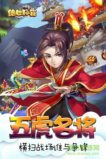 絕世秘籍小米版 v1.2.3 安卓版 0