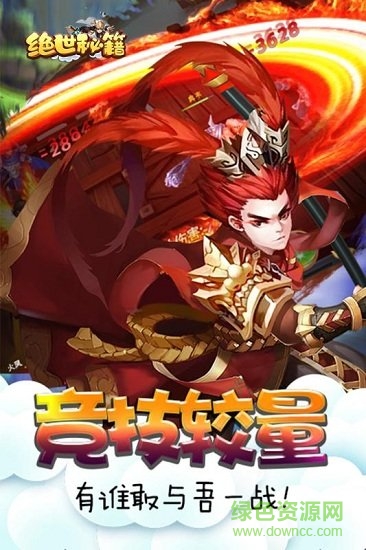 絕世秘籍小米安卓版下載