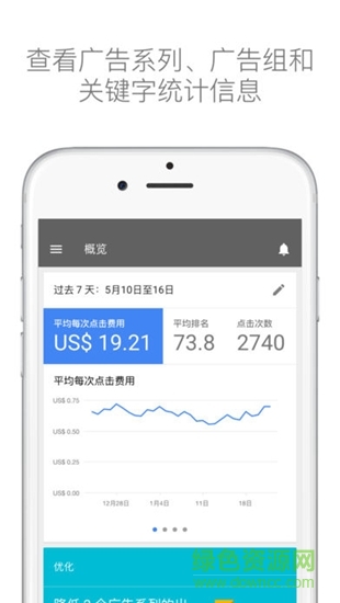 google ads app