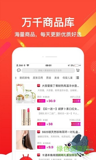 喜鵲商城 v1.3.2 安卓版 0