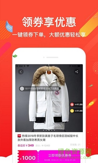 喜鵲商城 v1.3.2 安卓版 1
