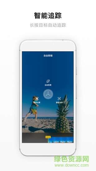 insta360evo(拍照) v1.0.0 安卓版 0