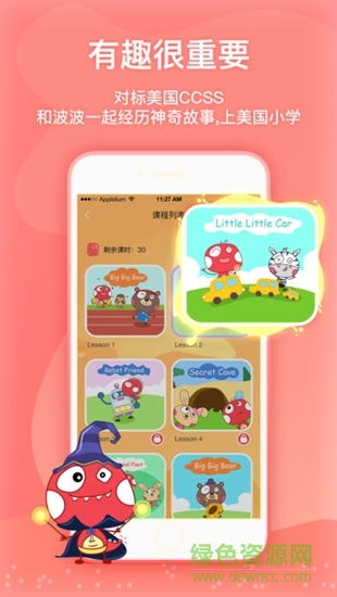 魔力恐龍app
