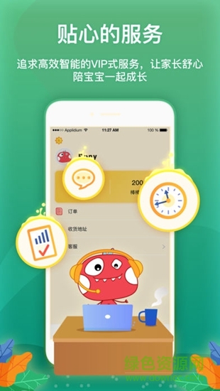 魔力恐龍智能英語 v1.3.7 最新版 2