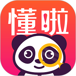 懂啦熊貓手機(jī)版