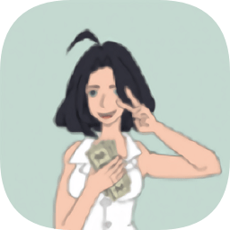 老公的私房錢游戲2