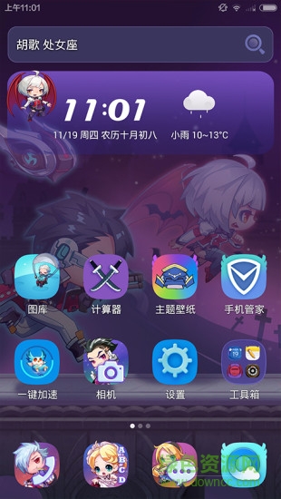 天天酷跑主題下載