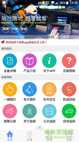 otusvmap卡尚客gps0