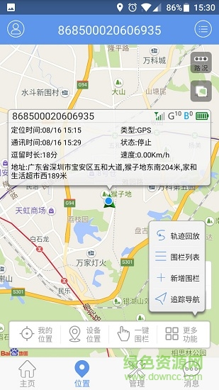 otusvmap卡尚客gps1