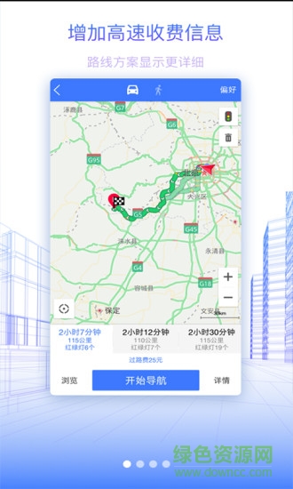 2021北斗地圖高清衛(wèi)星地圖手機(jī)版 v9.3.2.6 官方安卓版 1