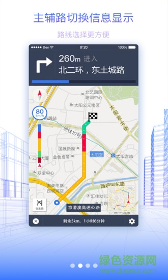 北斗地圖高清衛(wèi)星地圖免費(fèi)下載安裝