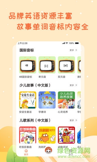 小學英語學習助手 v1.0.0 安卓版 0