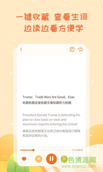 小學英語學習助手 v1.0.0 安卓版 2