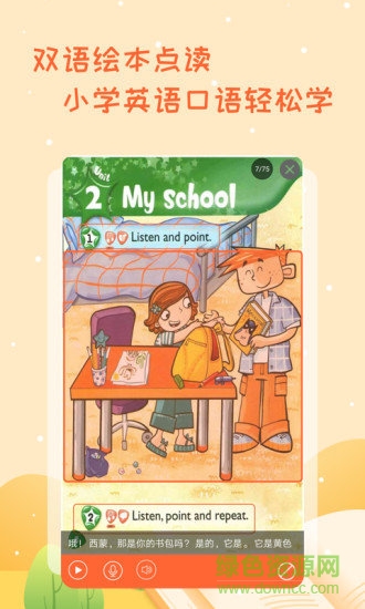 小學英語學習助手 v1.0.0 安卓版 1