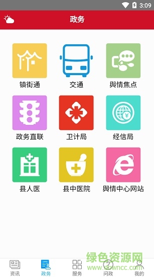 愛瀘縣2