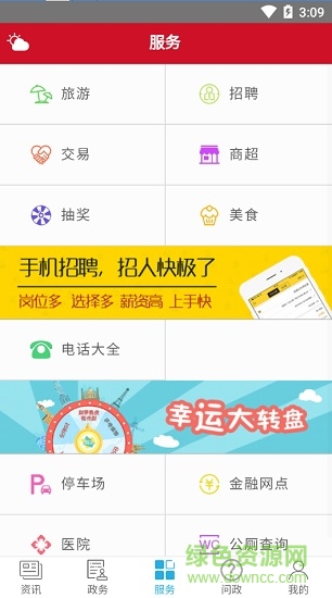 愛瀘縣3