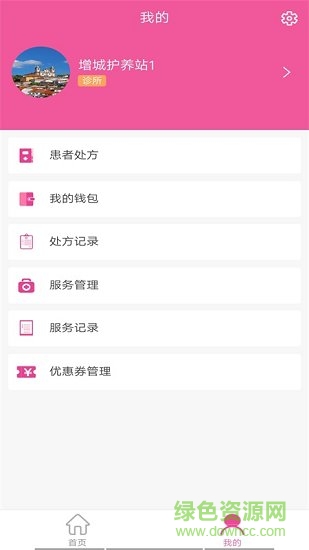 護(hù)養(yǎng)上門門店版 v1.1.3 安卓版 0