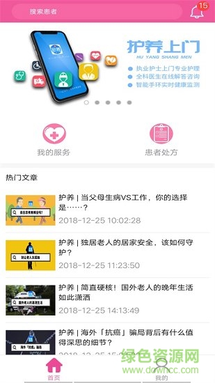 護(hù)養(yǎng)上門門店版