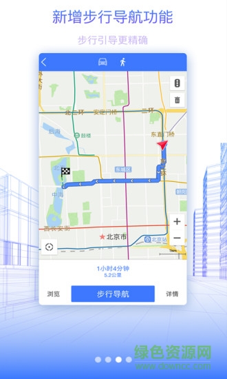 2021北斗地圖高清衛(wèi)星地圖手機(jī)版 v9.3.2.6 官方安卓版 3