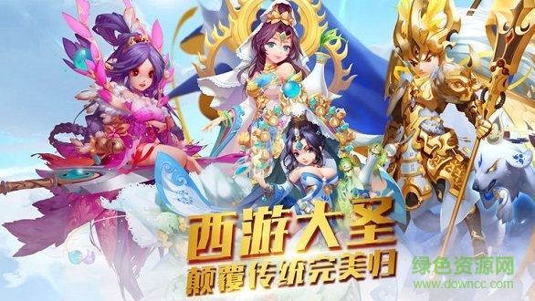 三打至尊寶 v1.1.0 安卓版 1