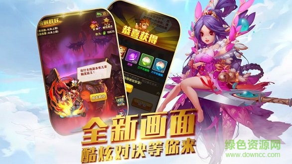 三打至尊寶游戲下載