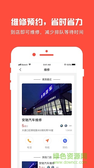 龍車鳳輦 v1.9.3 安卓版 0