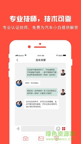龍車鳳輦 v1.9.3 安卓版 1