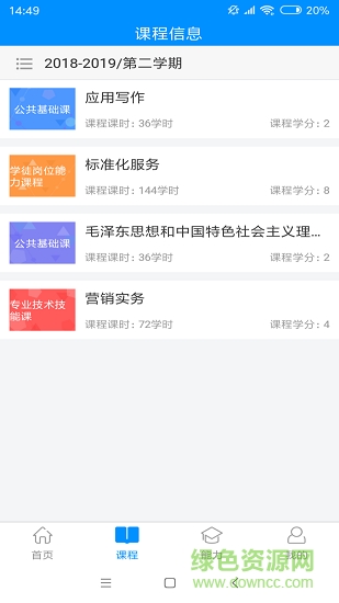 智學(xué)徒育人平臺(tái) v3.1.0 安卓版 0