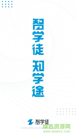 智學(xué)徒育人平臺(tái) v3.1.0 安卓版 2