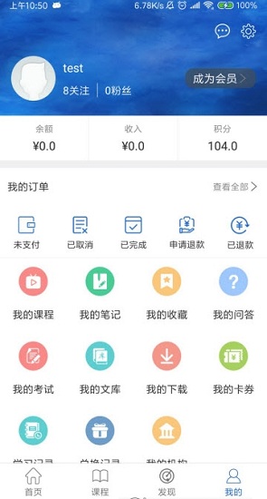 互持課堂 互持課堂app下載