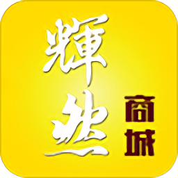 輝然商城