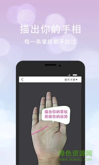 口袋神婆 v3.14.5 安卓版 1
