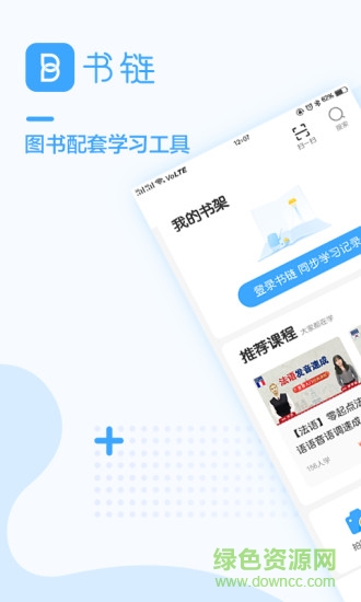 書鏈平臺(tái) v3.10.1 最新免費(fèi)版 0