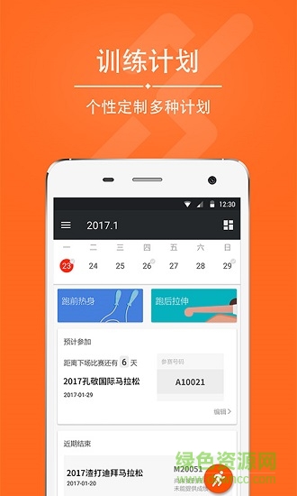 愛(ài)燃燒app下載
